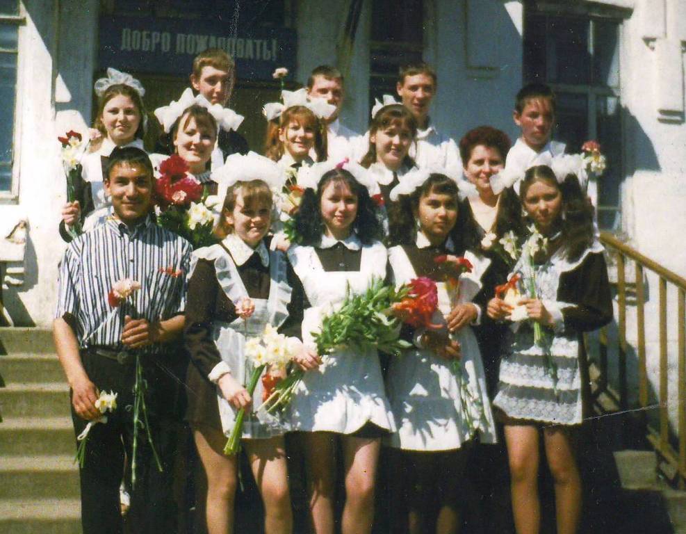 Выпускной 1998 Год Фото